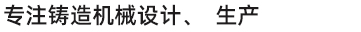 青岛凤凰联盟机械有限公司