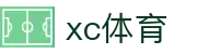 xc sports(中国区)-官方网站